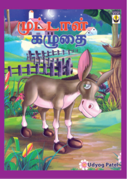 Foolish Donkey