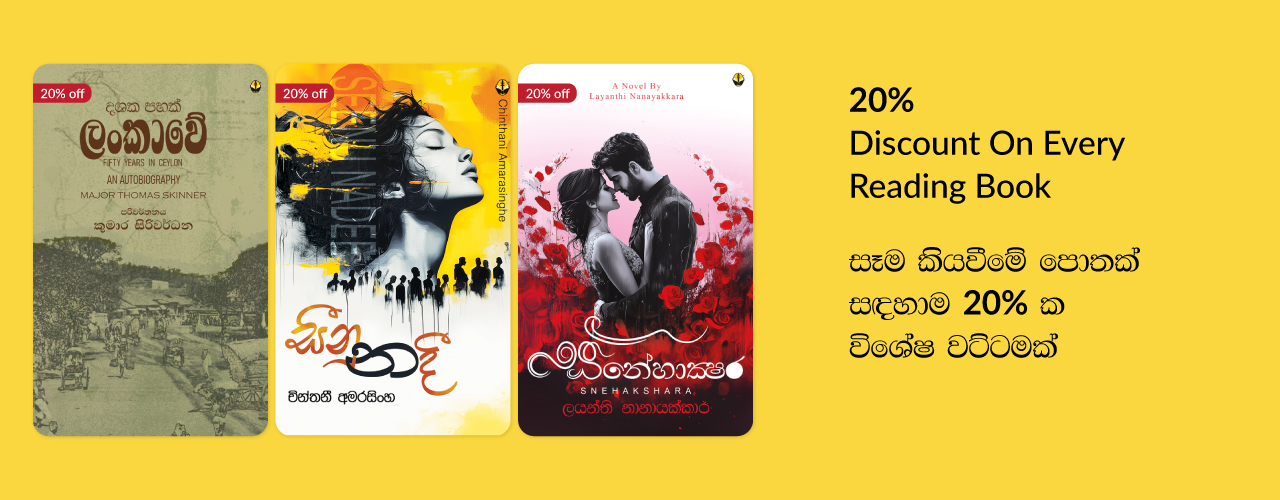 Susara Publication Side Banner