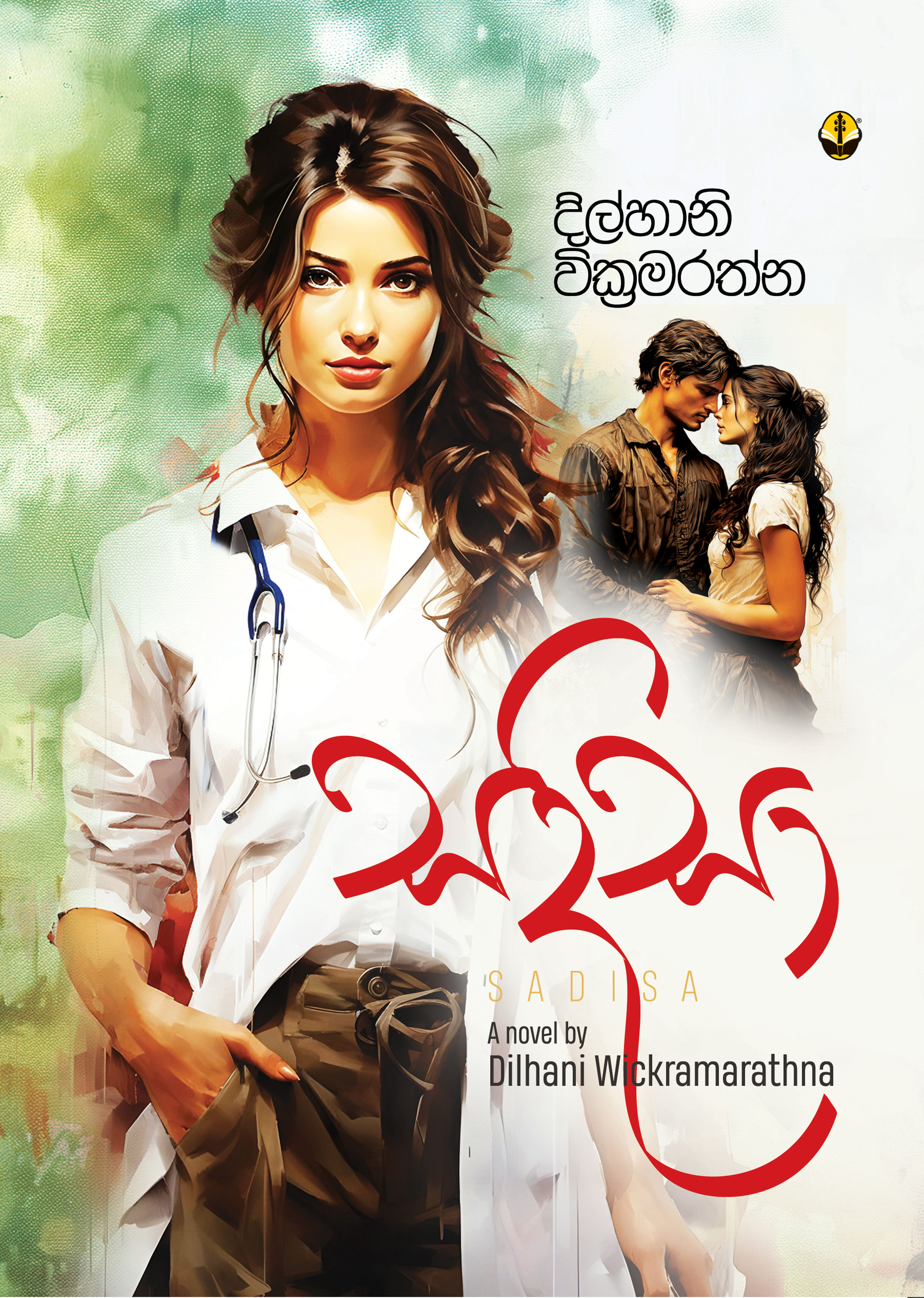 සදිසා