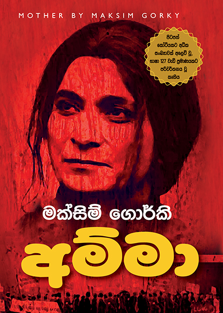 Amma